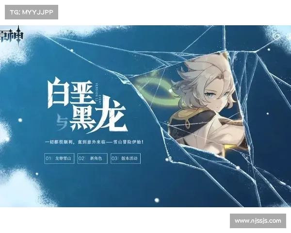 原神白垩与黑龙活动全新故事线揭秘探险之旅与神秘力量的碰撞 原神白垩与黑龙活动全新故事线揭秘探险之旅与神秘力量的碰撞