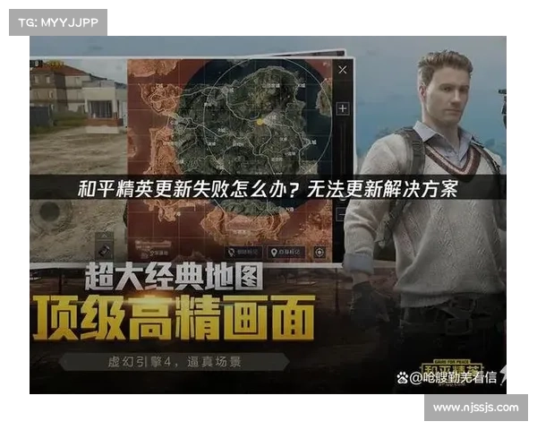 无法进入和平精英游戏?你需要了解的常见问题和解决方法 无法进入和平精英游戏?你需要了解的常见问题和解决方法
