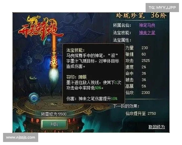 如何通过合理运用法宝属性增强自身实力提升战斗力 如何通过合理运用法宝属性增强自身实力提升战斗力