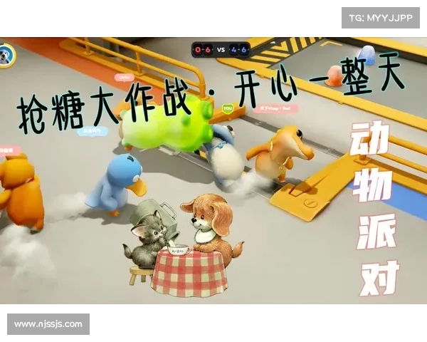 如何在派对动物大作战中提升游戏体验和获得更多乐趣 如何在派对动物大作战中提升游戏体验和获得更多乐趣