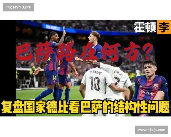 巴萨迎战国家德比前伤病情况全面解析 球队能否克服困境 巴萨迎战国家德比前伤病情况全面解析 球队能否克服困境